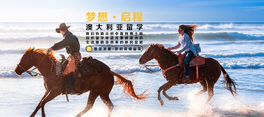 澳洲高中留学全指南 选择、办理与实力机构推荐——恳锭投资咨询(上海)的专业服务解析